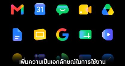 google-apps-icon-change-explain