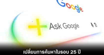 google-ask-google-way