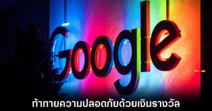 google-bugs-bounty-android