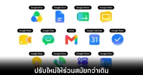 google-change-icon-gadiant-design