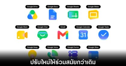 google-change-icon-gadiant-design