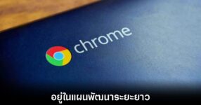 google-chromebook-continue-updated