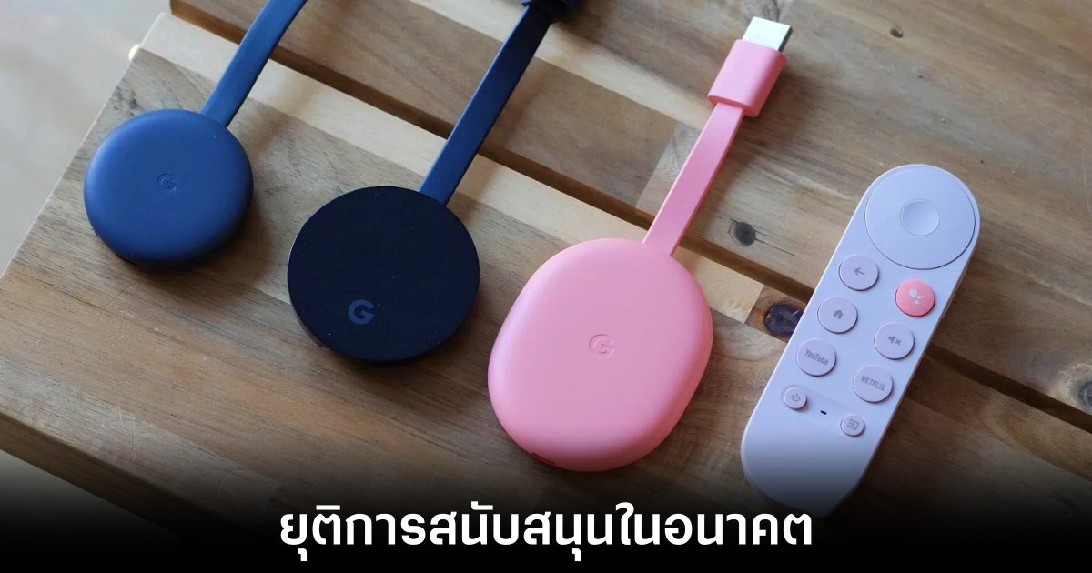 google-chromecast-eos