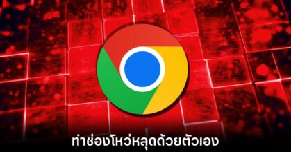 google-exposed-chromiun-details