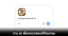 google-gemini-ai-detected-generate
