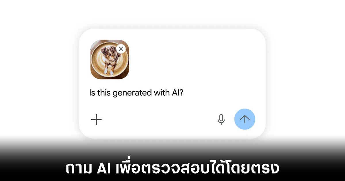 google-gemini-ai-detected-generate