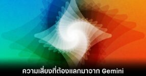 google-gemini-hidden-cost