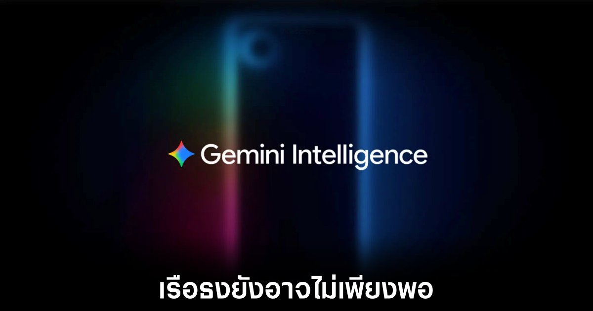 google-gemini-intelligence-specs