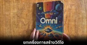 google-gemini-omni-release
