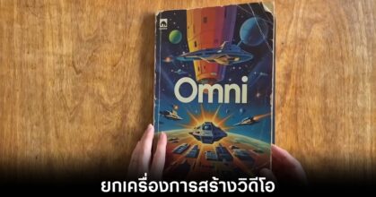 google-gemini-omni-release