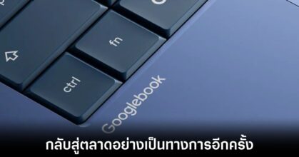 google-googlebook-release