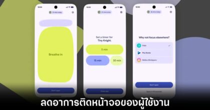 google-pause-point-features