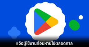 google-play-apps-warm-disappear