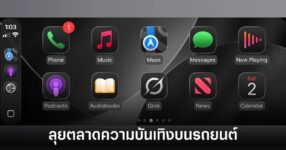 grok-move-to-apple-carplay