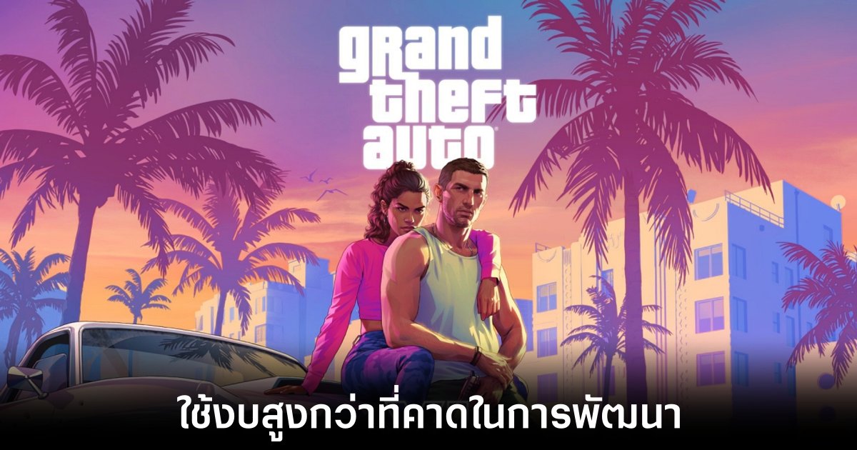gta-6-cost-to-development