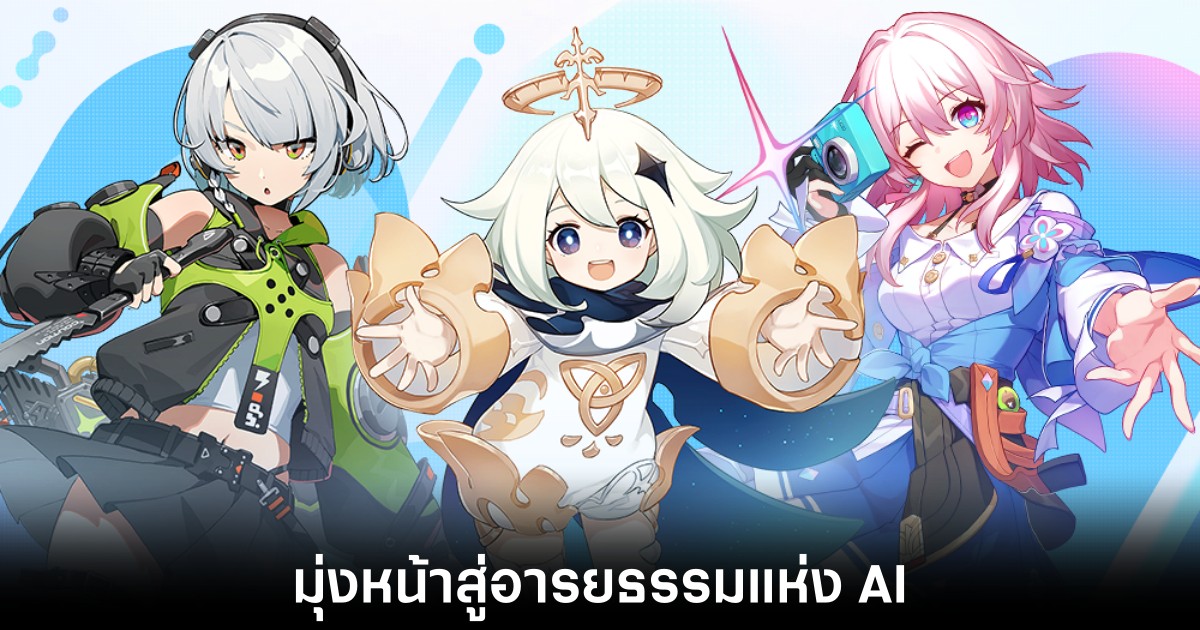 hoyoverse-ai-civilization-plan