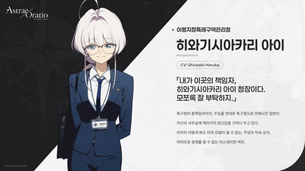 NCSoft เผยโฉม Astrae Oratio เกม RPG พลิกโฉมโตเกียวในปี 1889 สู่โลกเวทมนตร์สุดล้ำ