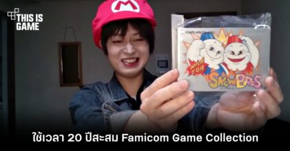 แฟนเกม Nintendo ใช้เวลามากกว่า 20 ปีในการสะสม Famicom Game Collection 6 แฟนเกม Nintendo ใช้เวลามากกว่า 20 ปีในการสะสม Famicom Game Collection