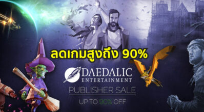 จัดหนัก! Daedalic Publisher Weekend ลดเกมสูงถึง 90% 4 จัดหนัก! Daedalic Publisher Weekend ลดเกมสูงถึง 90%