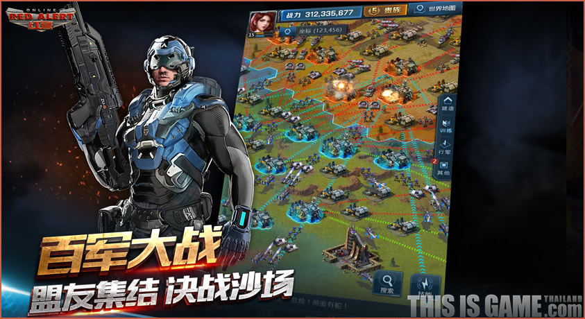 Red Alert Online การกลับมาของยูริบนมือถือ 2 Red Alert Online การกลับมาของยูริบนมือถือ