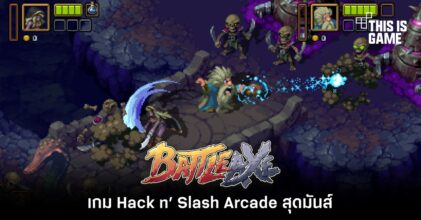 Battle Axe เกม Hack n’ Slash Arcade สุดมันส์