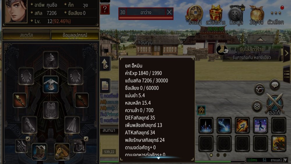 10 จุดเด่นในเกม Kingdom Heroes M