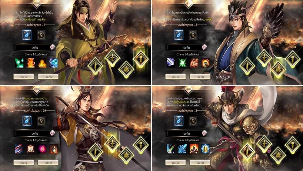 10 จุดเด่นในเกม Kingdom Heroes M
