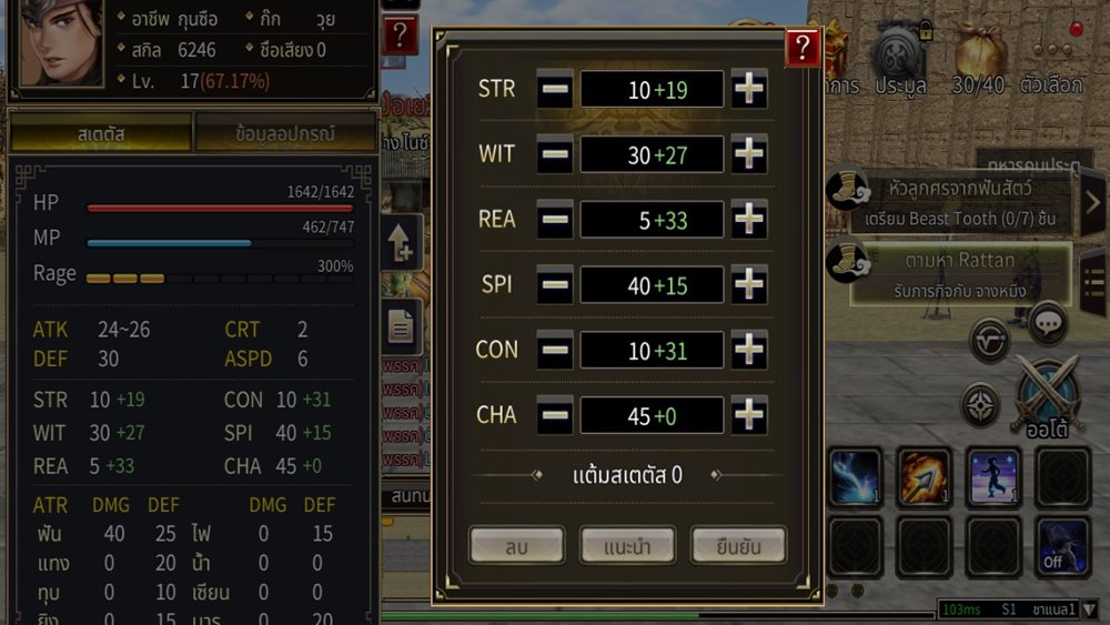10 จุดเด่นในเกม Kingdom Heroes M
