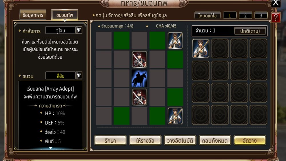 10 จุดเด่นในเกม Kingdom Heroes M