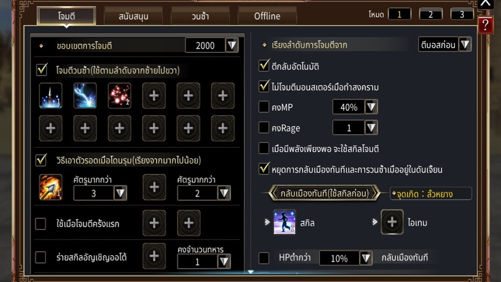 10 จุดเด่นในเกม Kingdom Heroes M