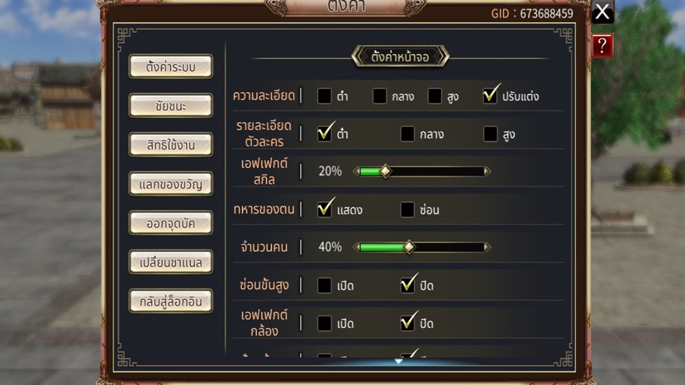10 จุดเด่นในเกม Kingdom Heroes M