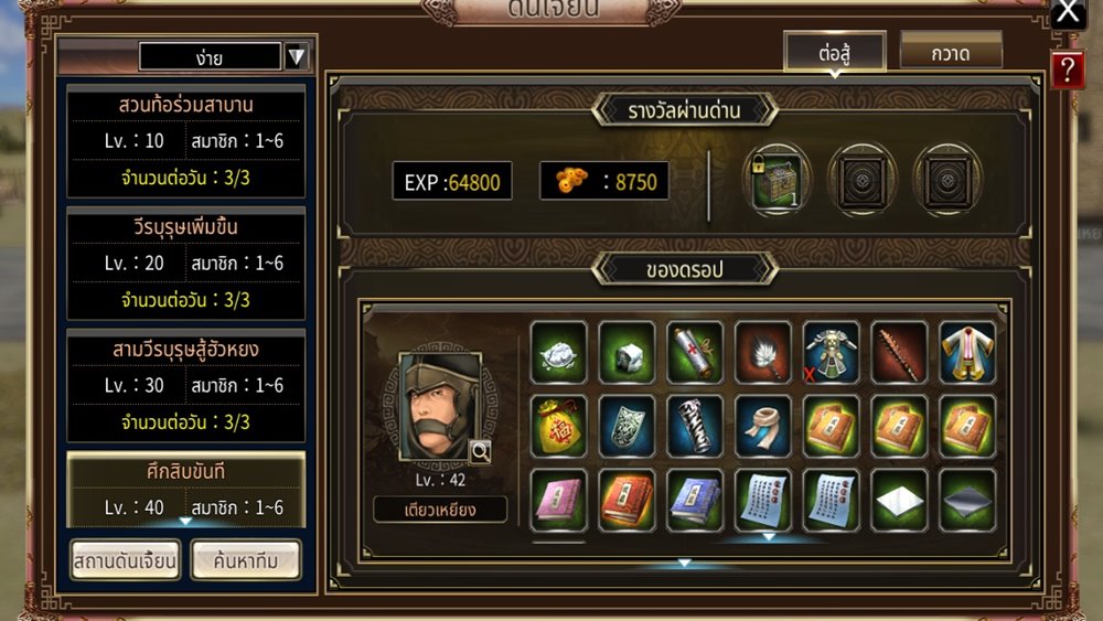 10 จุดเด่นในเกม Kingdom Heroes M