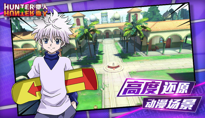 Tencent ประกาศเปิดตัวเกม Hunter x Hunter ภาคใหม่บนมือถือ 4 Tencent ประกาศเปิดตัวเกม Hunter x Hunter ภาคใหม่บนมือถือ