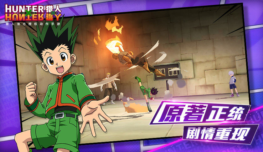 Tencent ประกาศเปิดตัวเกม Hunter x Hunter ภาคใหม่บนมือถือ 3 Tencent ประกาศเปิดตัวเกม Hunter x Hunter ภาคใหม่บนมือถือ