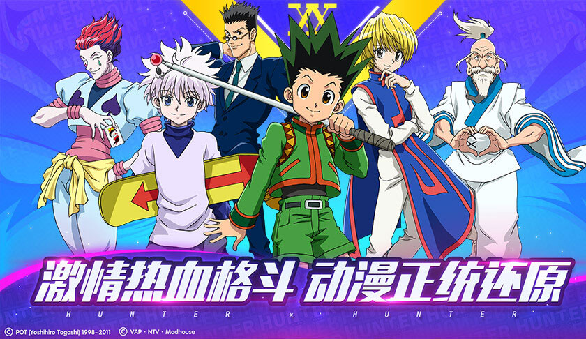 Tencent ประกาศเปิดตัวเกม Hunter x Hunter ภาคใหม่บนมือถือ 2 Tencent ประกาศเปิดตัวเกม Hunter x Hunter ภาคใหม่บนมือถือ