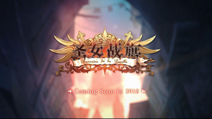 สนมั๊ย?! Banner of the Maid พร้อมลง PS4, Switch และ PC ปีหน้า