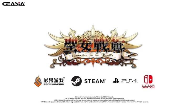 สนมั๊ย?! Banner of the Maid พร้อมลง PS4, Switch และ PC ปีหน้า