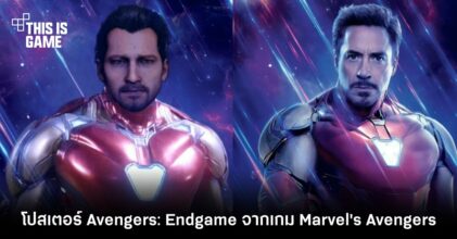 แฟนสร้างโปสเตอร์ Avengers: Endgame จากเกม Marvel's Avengers