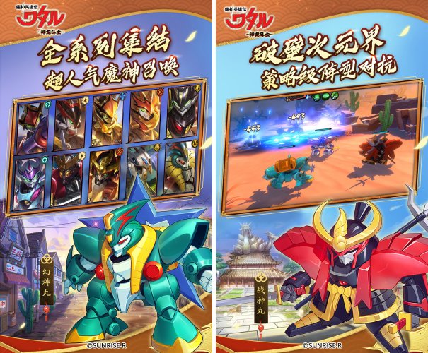 Mashin Hero Wataru เกมมือถือจากการ์ตูนในตำนาน ‘วาตารุ เทพบุตรสองโลก’