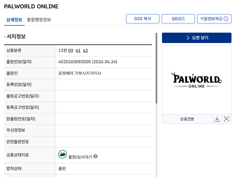 Pocketpair trademarks Palworld Online
