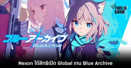 Nexon ได้สิทธิเปิด Global เกม Blue Archive