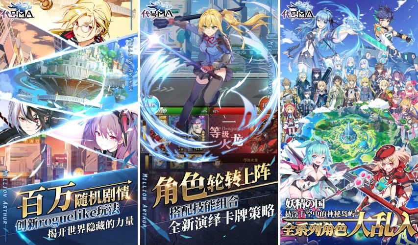 เปิดตัวเกมใหม่ Ko-Do-Ne-Mu Million Arthur