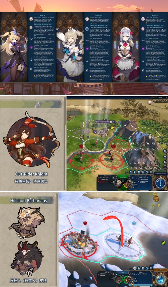 ถึงเวลาขยายอาณาจักร Mondstadt ในม็อด Civilization VI