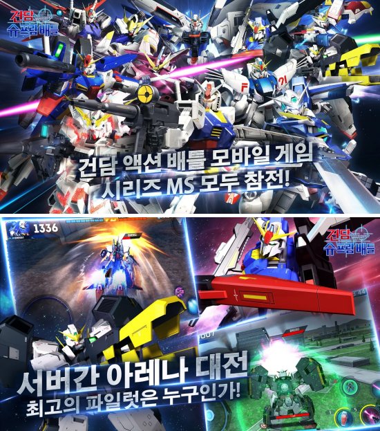 เปิดตัว 'Gundam Supreme Battle' เกมมือถือ Gundam ตัวใหม่