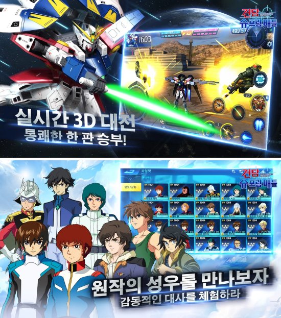 เปิดตัว 'Gundam Supreme Battle' เกมมือถือ Gundam ตัวใหม่