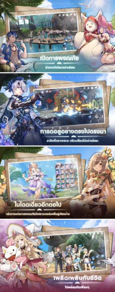 The Legend of Neverland เปิดให้ลงทะเบียนล่วงหน้าบนสโตร์ไทยแล้ว
