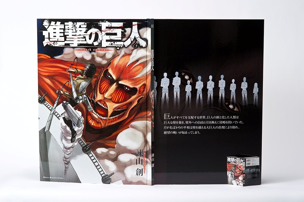 หนังสือการ์ตูน Attack on Titan ขนาดยักษ์ทำลายสถิติโลก