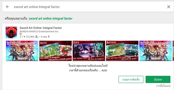 [ดีสอิสทิปส์] Sword Art Integral Factor – มาเล่นเกมใน Nox ด้วยเมาส์และคีย์บอร์ดกัน