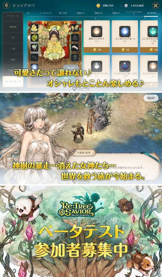 ยังอยู่! Nexon เตรียมเปิดตัว Re:Tree of Savior ในปี 2021 4 ยังอยู่! Nexon เตรียมเปิดตัว Re:Tree of Savior ในปี 2021