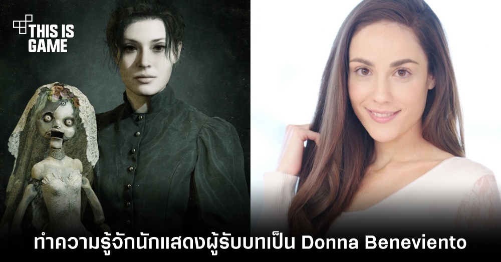 ทำความรู้จักนักแสดงผู้รับบทเป็น Donna Beneviento